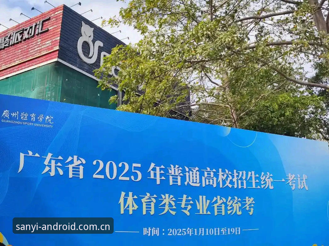 三亿体育2025中文版切换指南：从旧版到新版，趋势已不可逆