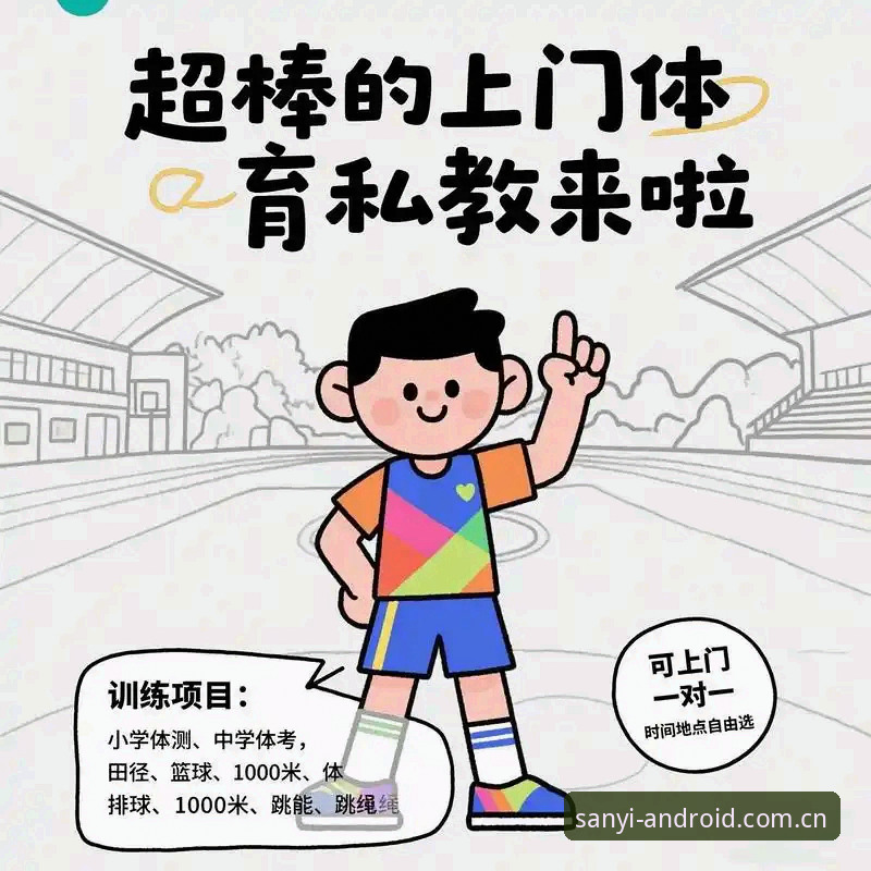 揭秘三亿体育2025中文版：老用户迁移背后的真实体验与隐藏升级